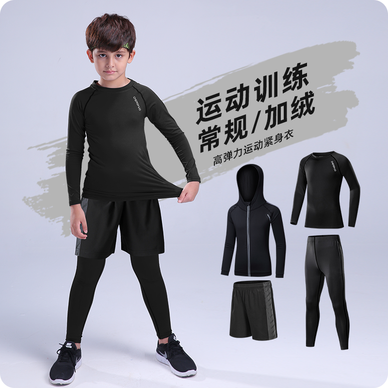 儿童速干运动套装春秋冬款男童篮球服大童足球打底跑步训练紧身衣
