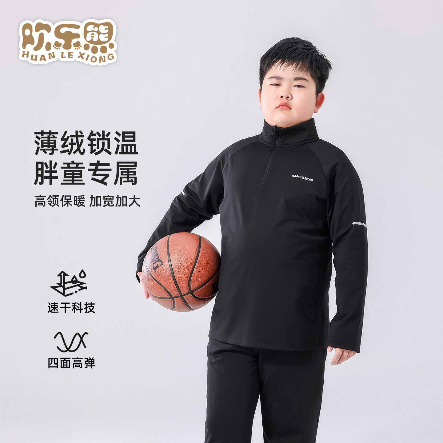 胖儿童卫衣加绒加厚2026秋冬款大码男女童运动上衣跑步速干打底衫