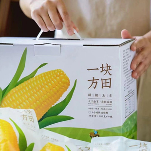 一块方田黄糯玉米软糯香甜早餐大苞米健康粗粮香糯苞谷10棒独立装