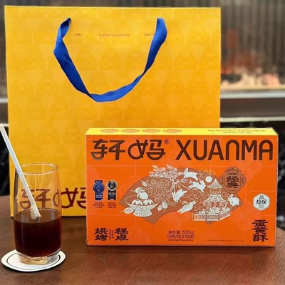 轩妈家蛋黄酥糕点中秋送礼盒雪媚娘面包甜品点心休闲糕点零食月饼