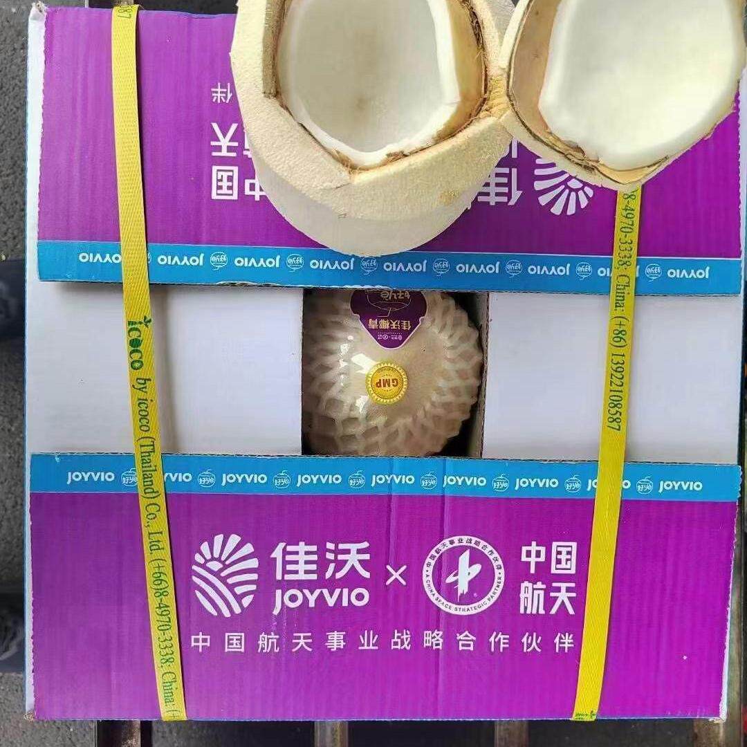 佳沃椰青泰国香水椰网红易开椰子图片