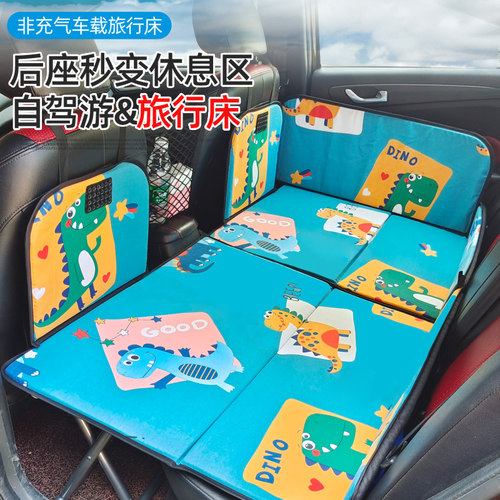 自驾游床车载床汽车后排睡垫后座折叠床汽车床垫后排旅行床易安装 - 封面