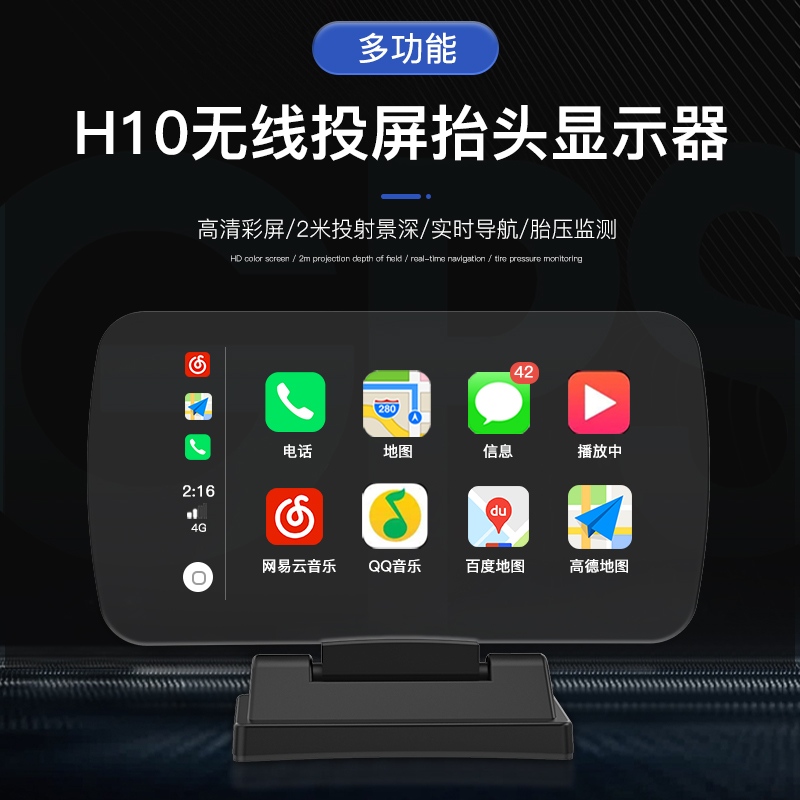 HUD抬头显示器汽车OBD车速显示车载导航胎压监测CARPLAY手机投屏