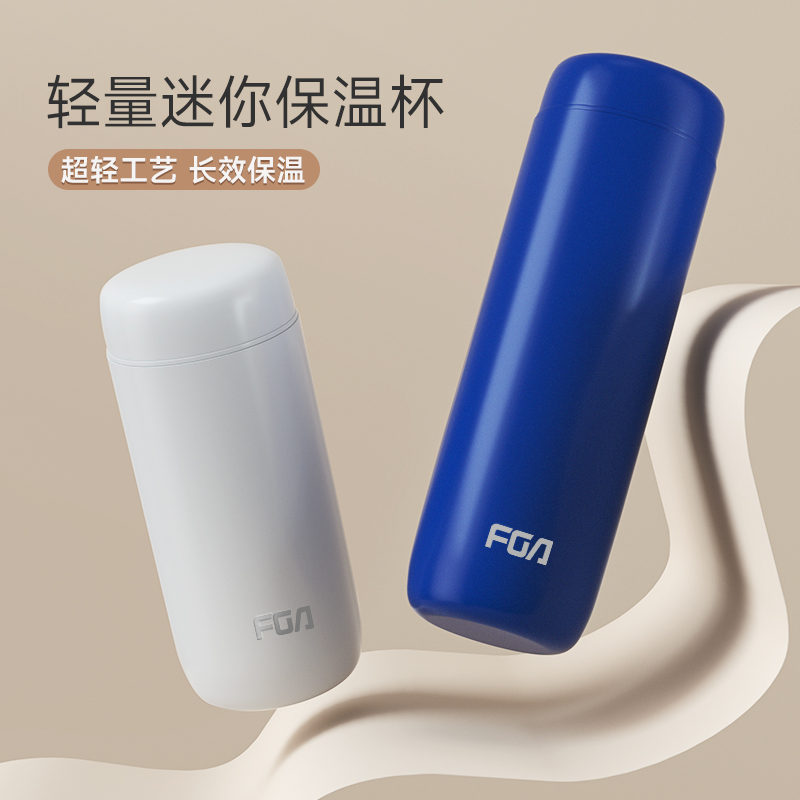 富光316l迷你保温杯便携小号