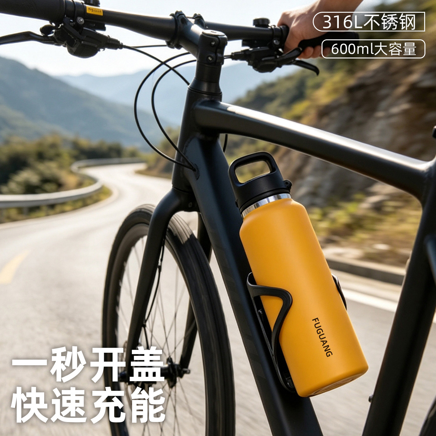 富光大容量速开316L保温保冰杯快开时尚学生水杯运动便携车载杯子图片
