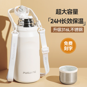 富光保温杯超大容量男女生316不锈钢泡茶水杯子户外高级保温水壶
