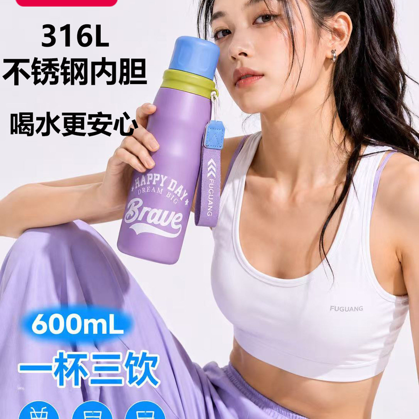 富光保温杯女生2026新款高颜值吸管杯学生上学专用水杯男便携水壶图片