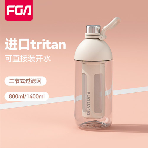 富光tritan塑料水杯耐高温
