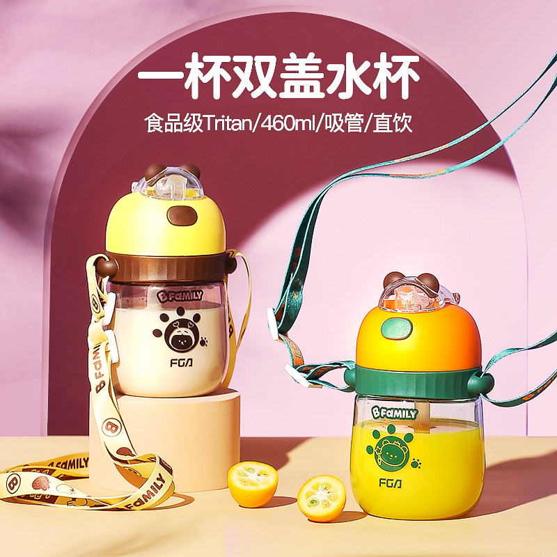 富光儿童水杯带吸管夏季防摔tritan杯子宝宝上学专用外出便携水壶使用感如何?