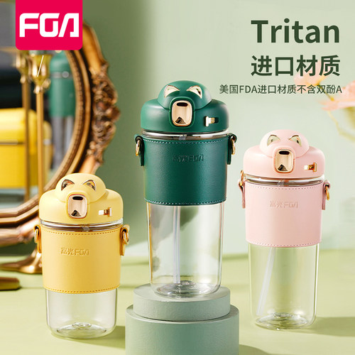 富光tritan儿童便携随行塑料杯