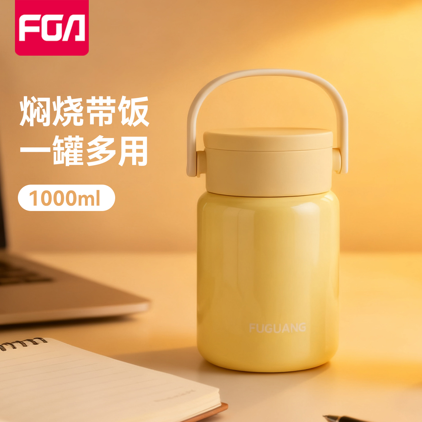 富光焖烧杯男女士学生316L不锈钢保温饭盒便携真空保温杯闷烧壶罐