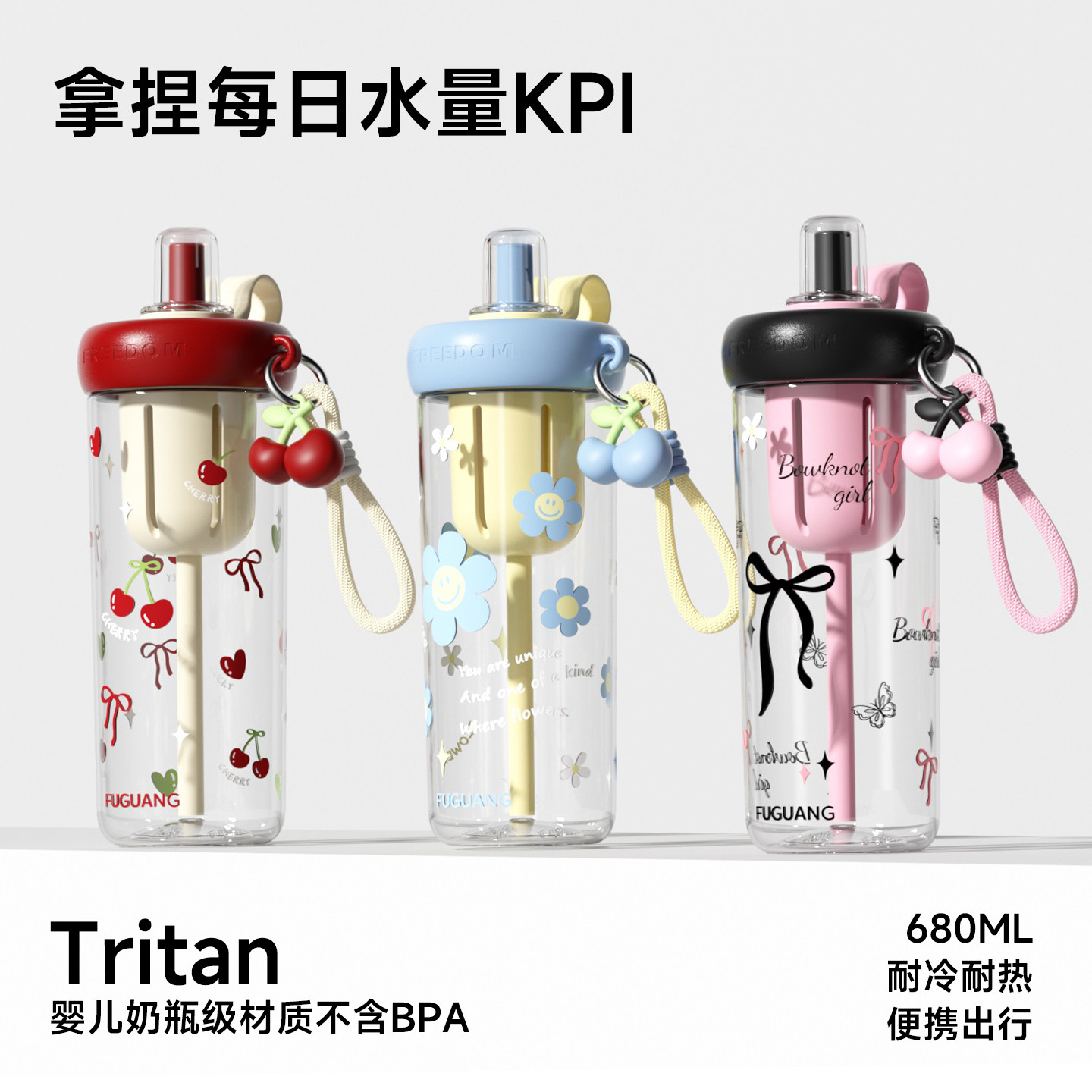 富光吸管杯女生高颜值tritan大容量学生塑料杯子孕妇产妇夏日水杯