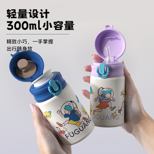 富光儿童保温杯男上学专用水壶316L不锈钢儿童吸管水杯小容量杯子