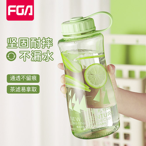 富光大容量运动防摔塑料水壶