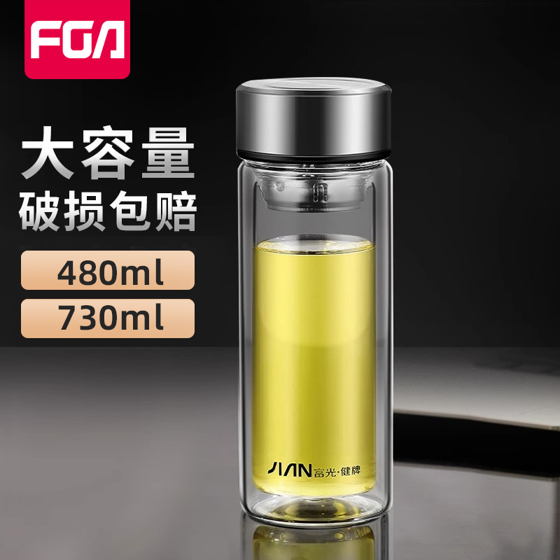 富光高硼硅玻璃便携耐热泡茶杯