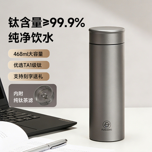 富光纯钛保温杯男士高颜值保鲜茶水分离泡茶杯女高档商务送礼水杯