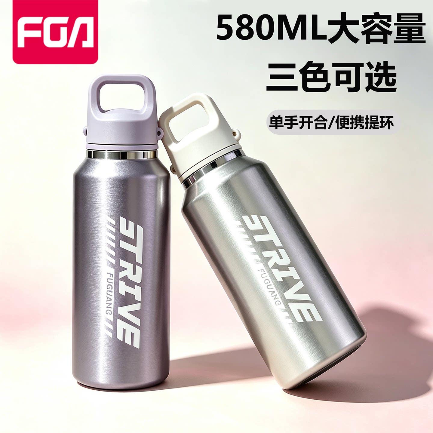 富光2026新款大容量便携保温杯图片
