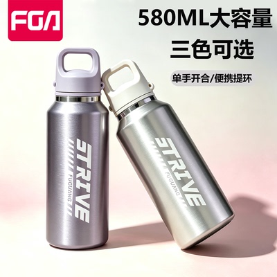 富光2026新款大容量便携保温杯