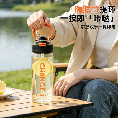 富光水杯大容量健身男ppsu学生儿童双饮杯子女耐高温便携运动水壶