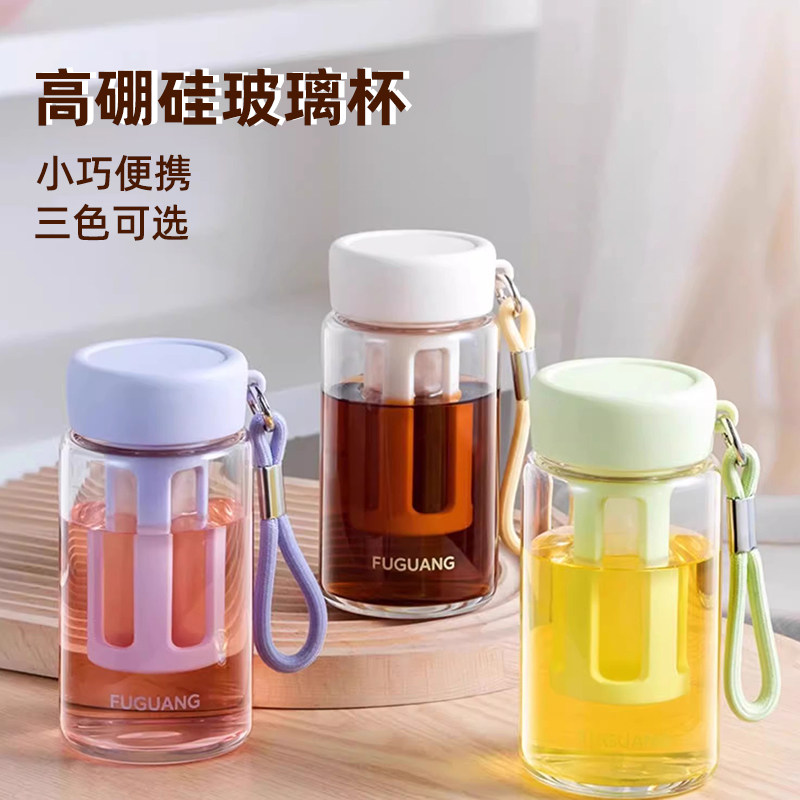 富光玻璃杯水杯女生高硼硅咖啡杯茶水分离泡茶暖手杯便携随手杯子