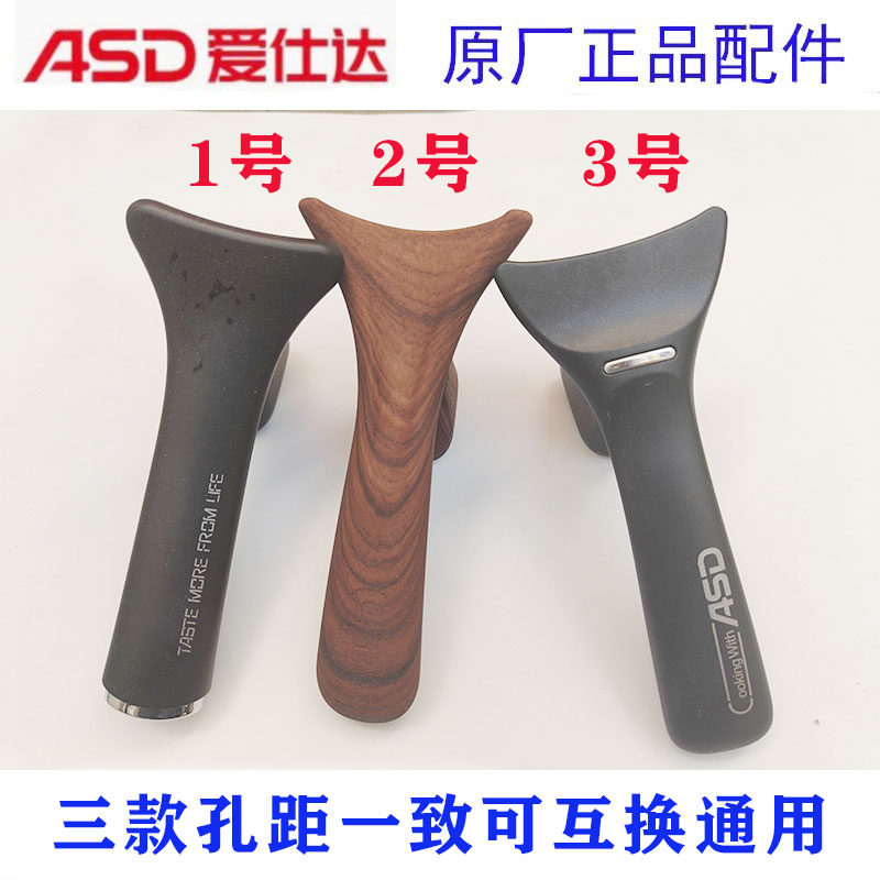 爱仕达炒锅盖可立手柄CL32T5TG/CC32E17WG锅盖把手CC30E15WG提手