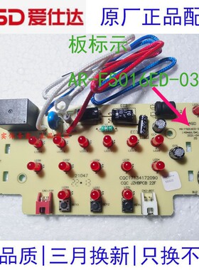 爱仕达电饭煲电脑板主板AR-F4018EDW/AR-F4016ED/F50E535/F5016ED