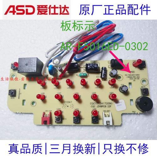 爱仕达电饭煲电脑板主板AR-F4018EDW/AR-F4016ED/F50E535/F5016ED