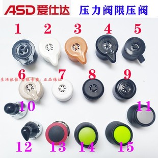 原厂爱仕达电压力锅高压锅排气阀压力阀安全帽限压阀配重锤子配件