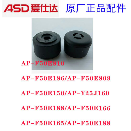 爱仕达电压力锅限压阀AP-Y25J160