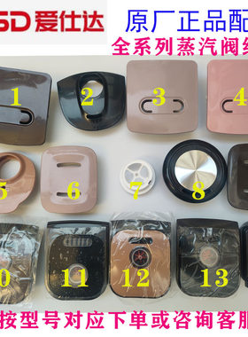 ASD爱仕达电饭煲蒸汽阀组件电饭锅排汽阀出气口原装正品全新配件