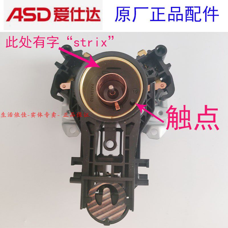 爱仕达电热水壶温控器AW-S17G309进口strix蒸汽控制器耦合器配件