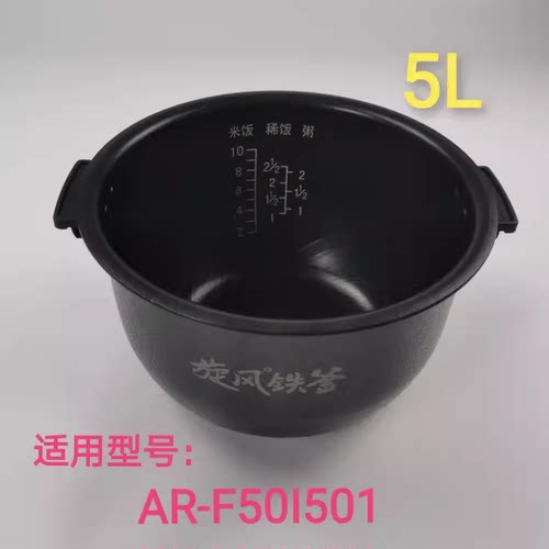 爱仕达电饭煲AR-F50I501