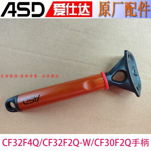 爱仕达全新炒锅32F4QCF32