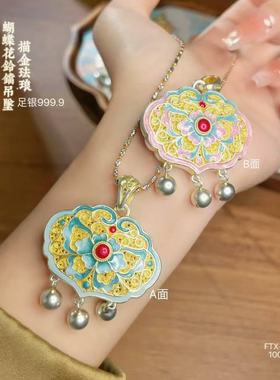 乾龙足银999.9描金珐琅彩蝴蝶花铃铛吊坠国潮风新中式精致百搭