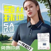 抗菌T恤夏季 印字logo 工作服polo文化广告衫 薄款 高端企业短袖