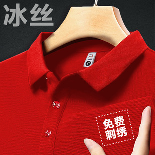 文化POLO衫 冰丝工作服t恤印logo企业公司团建聚会短袖 男