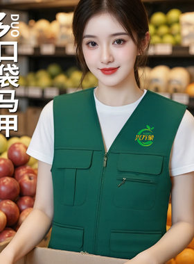 多口袋反光马甲工作服印logo生鲜超市水果店收银员工服背心女