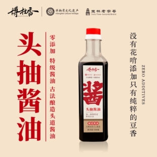 博白柯木乡特产非遗古法手工咸口酱油零添加酿造特级生抽酱油