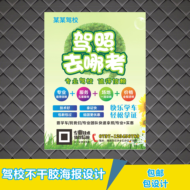 可印刷定做