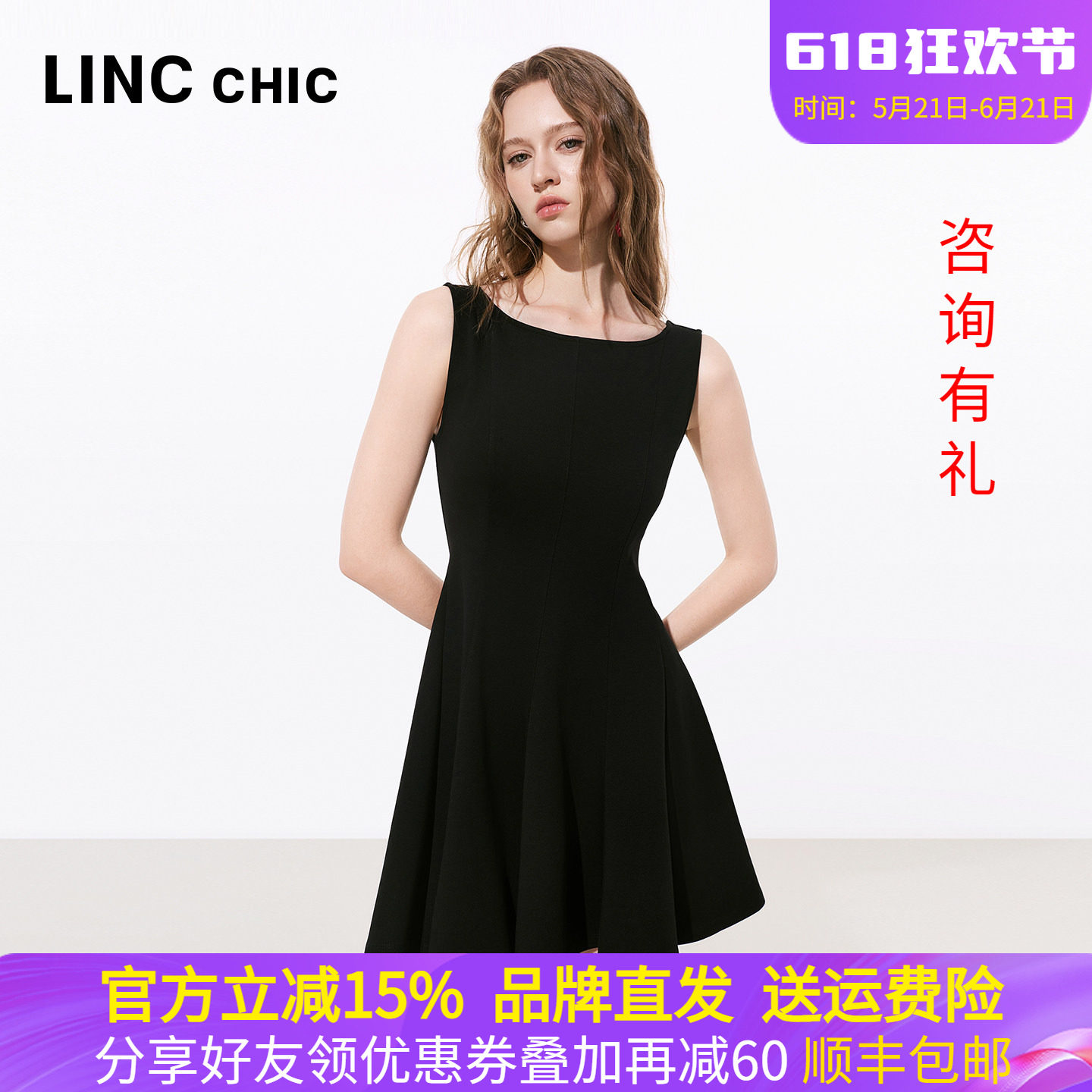 LINC金羽杰2026夏季无袖美背针织小黑连衣裙张婧仪同款S262KD332Y