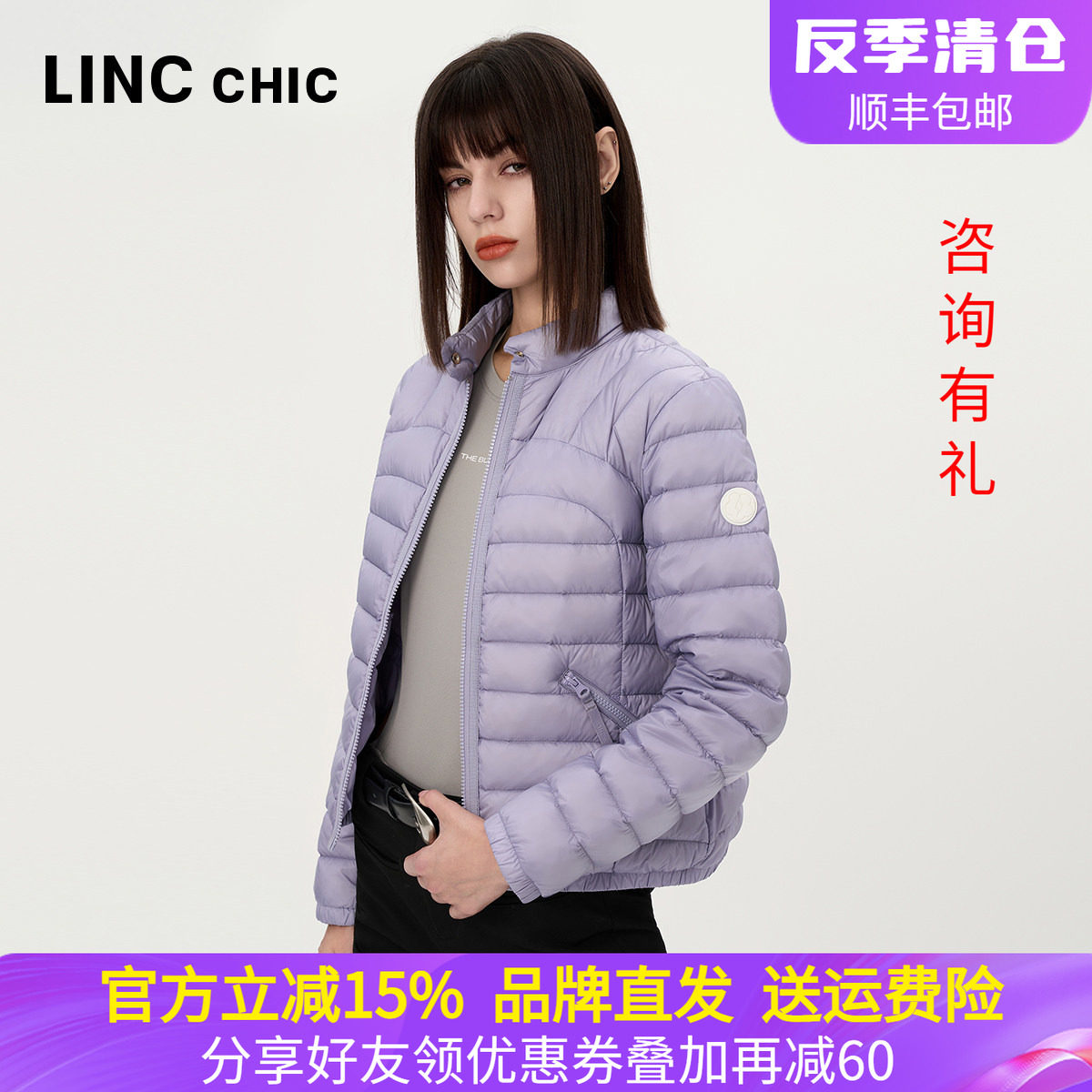 金羽杰秋冬短款轻薄立领羽绒服