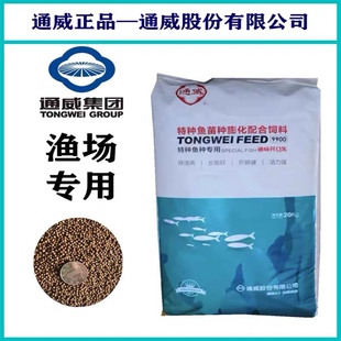 通威开口乐颗粒48蛋白苗鱼苗膨化饲料浮水小颗粒锦鲤鱼食高端鱼粮