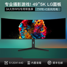 夏森5k显示器49寸曲面21:9带鱼屏NanoIPS炒股设计师Typec投屏LG40