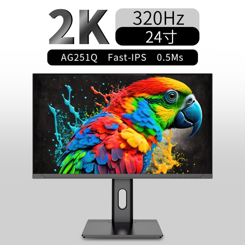 傲攻24寸2k高清320hz电竞显示器