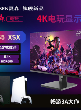 傲攻4khdr600 ps5/ps4pro xsx xss2k4k144hz32英寸显示器屏幕27