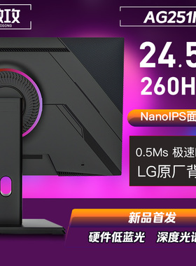 傲攻24寸240Hz显示器360hzcsgo游戏快速面板280HzFPS电竞屏0.5GTG