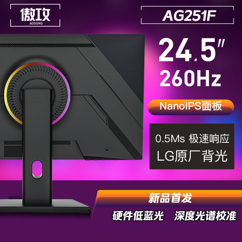 夏森24寸显示器240hz0.5响应