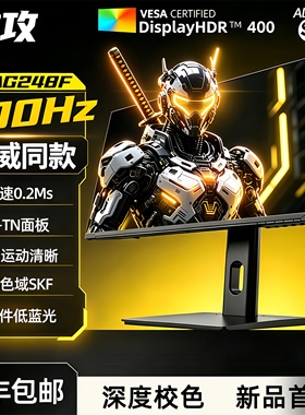 傲攻AG248F 24.1寸600Hz显示器电竞ETN540HZ 满速HDMI2.1CSGO吃鸡