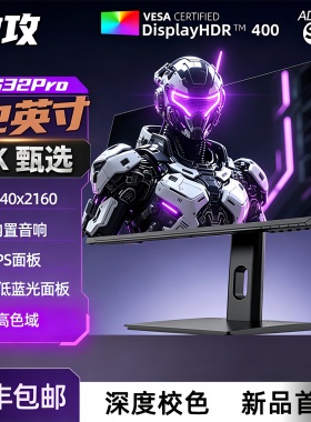 傲攻4khdr600 ps5/ps4pro xsx xss2k4k144hz32英寸显示器屏幕27