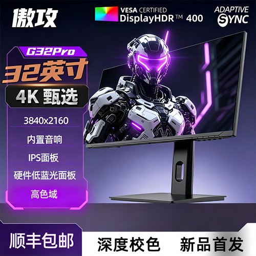 4k显示器144hzps5屏幕HDMI2.1
